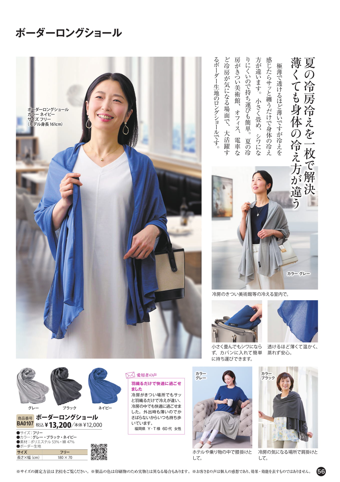 アウター(56ページ目)