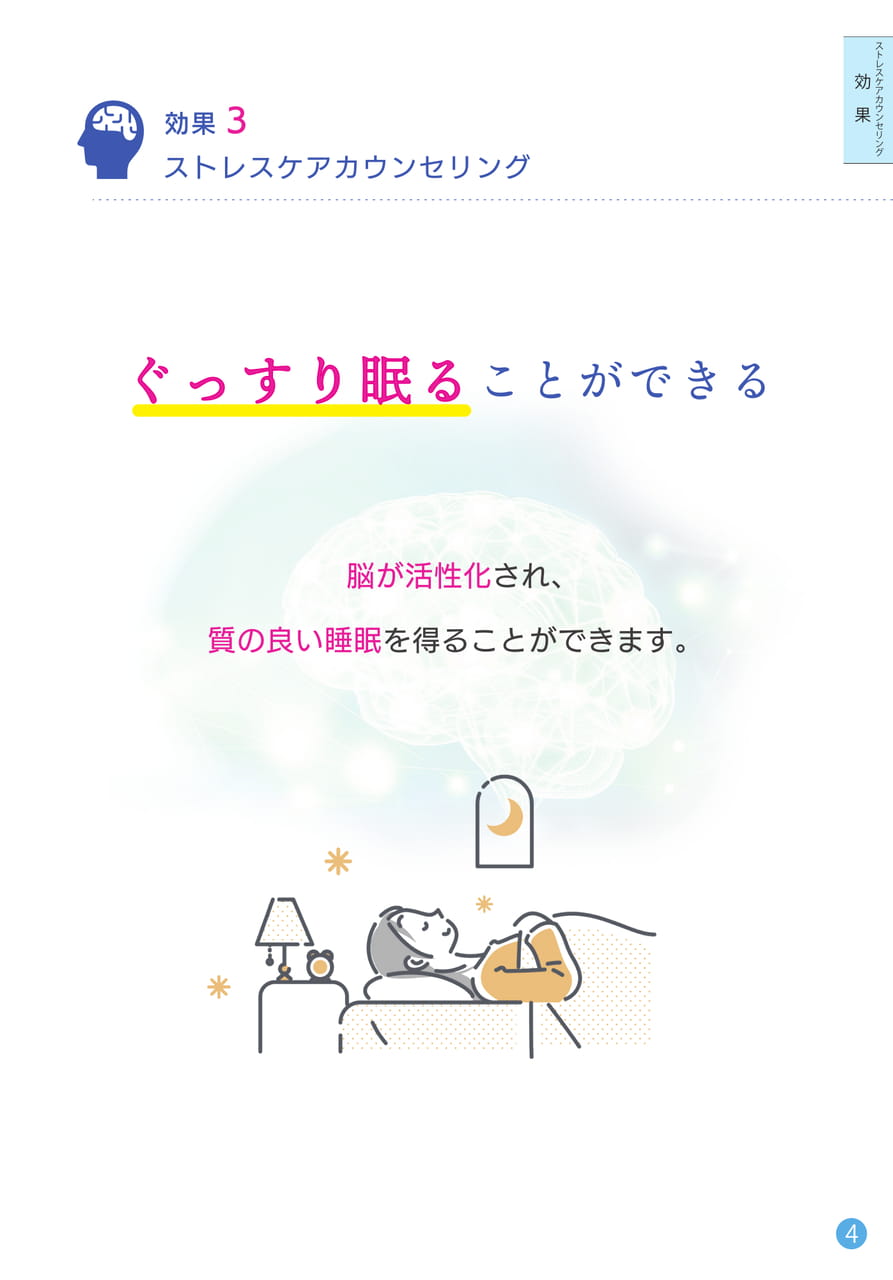 Page 07（7ページ目）