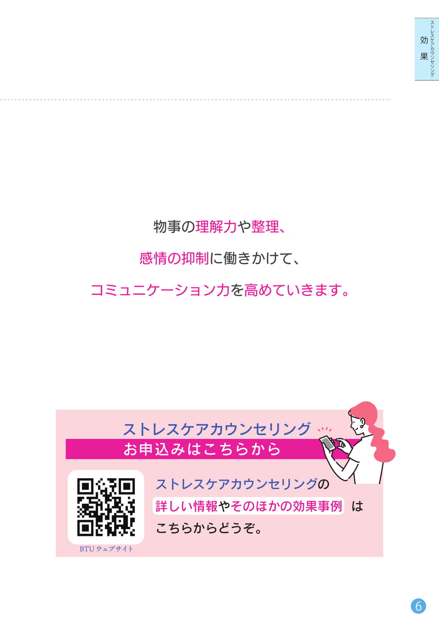 Page 09（9ページ目）