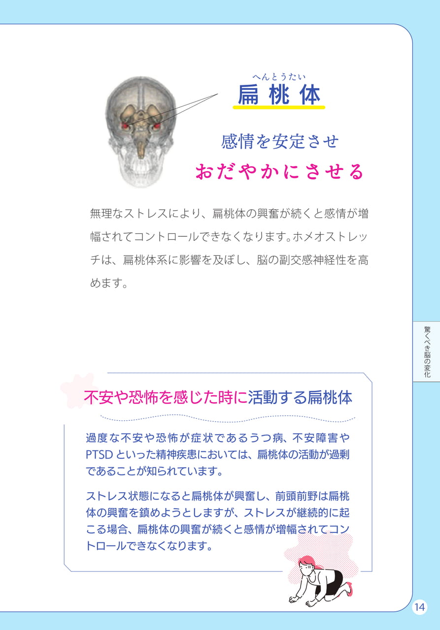 Page 17（17ページ目）