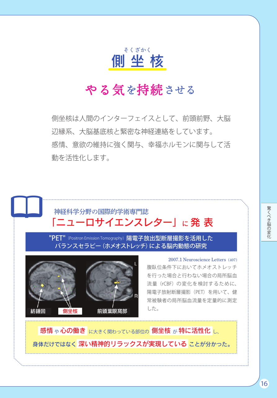 Page 19（19ページ目）