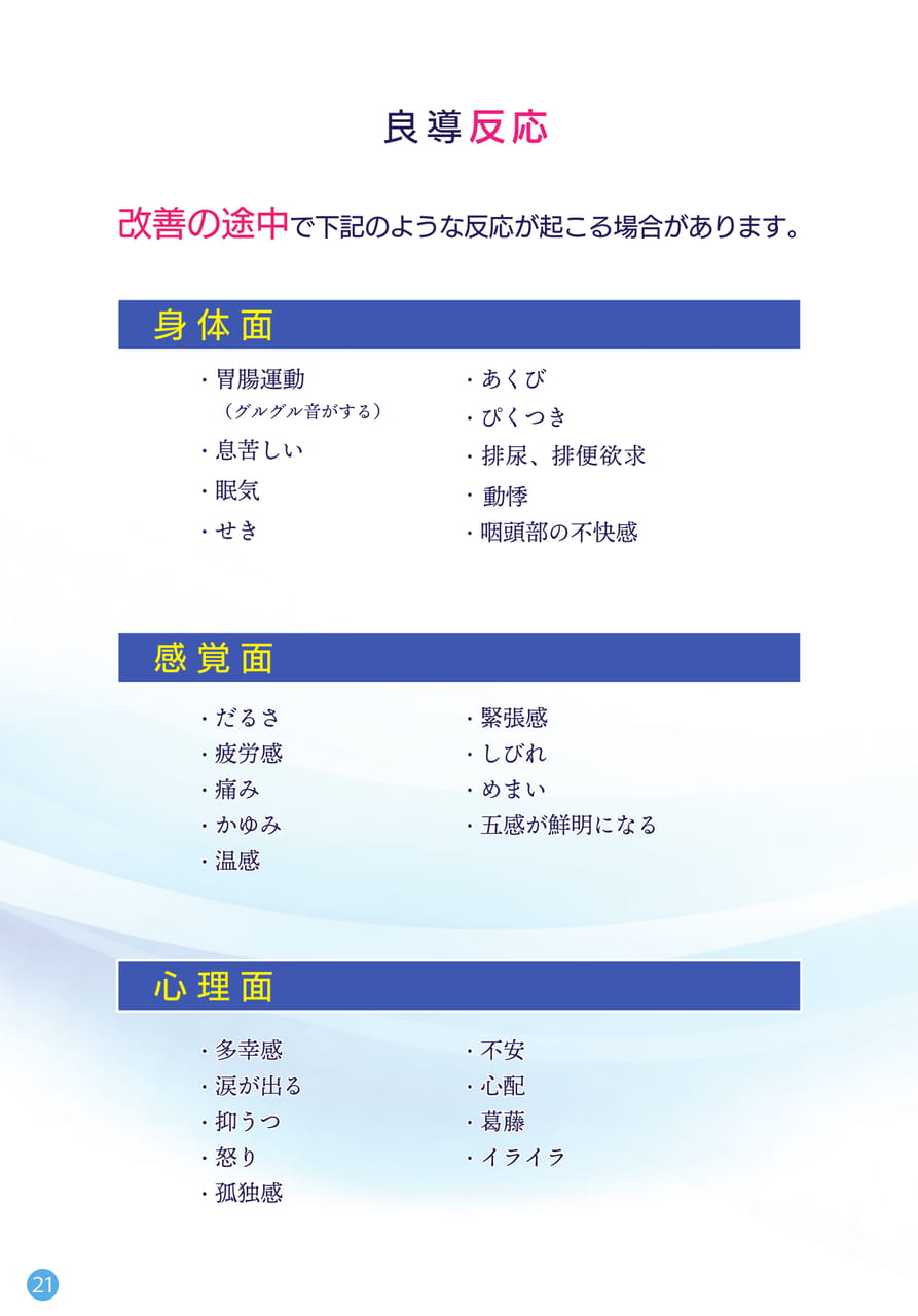 Page 24（24ページ目）
