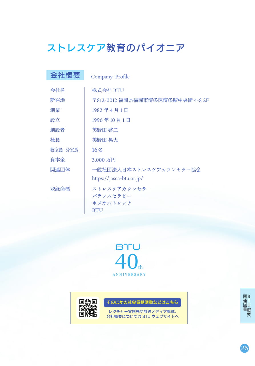 Page 29（29ページ目）
