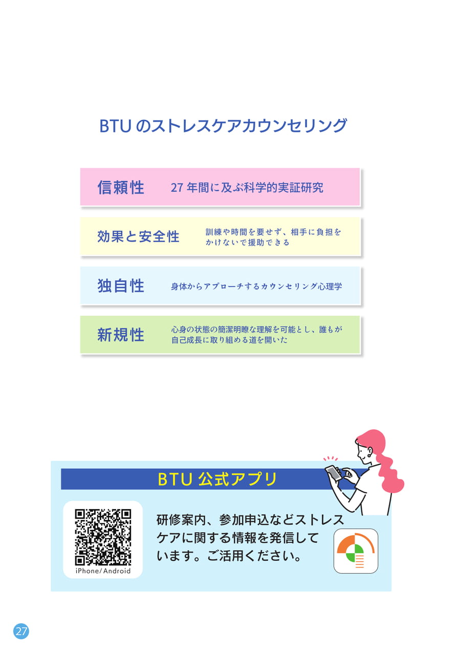 Page 30（30ページ目）