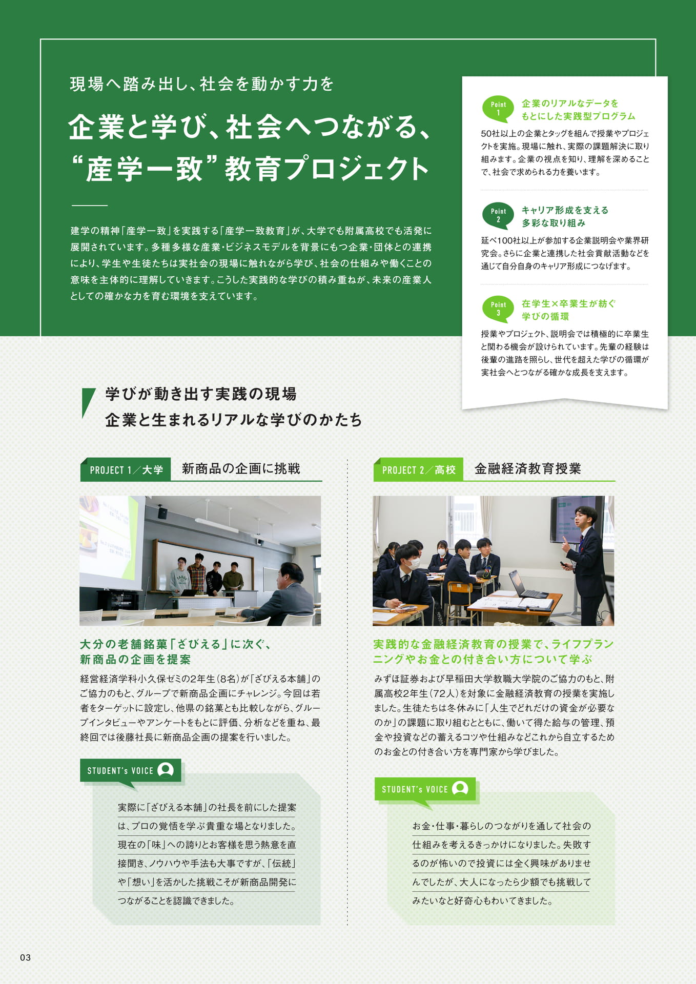 Page 4(4ページ目)