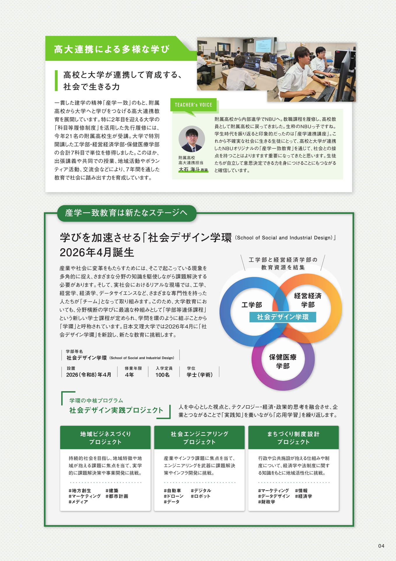 Page 5(5ページ目)