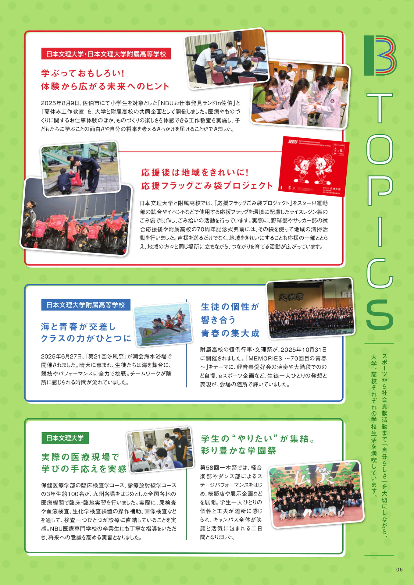 Page 7(7ページ目)