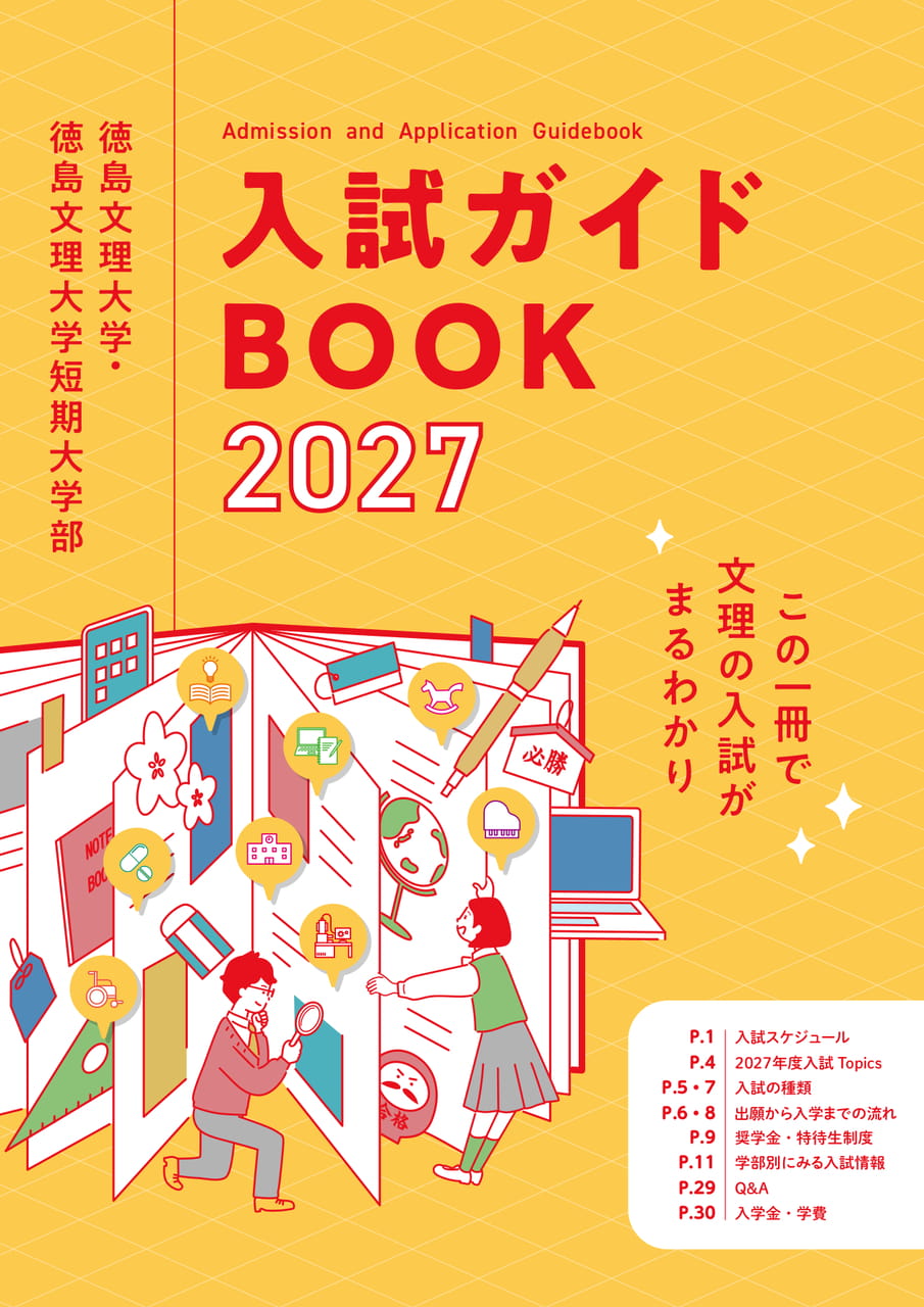 表紙・目次（1ページ目）