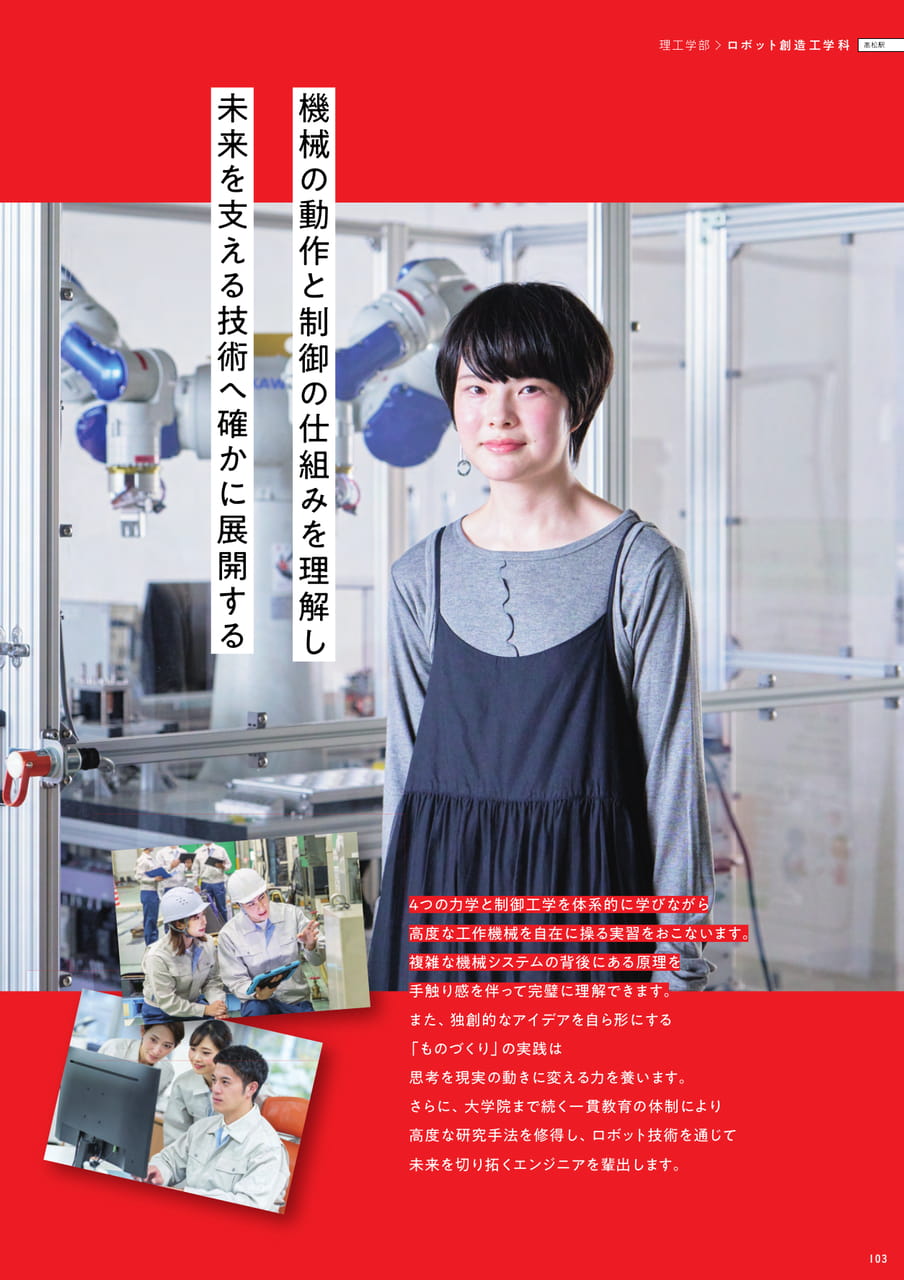 Page 105(105ページ目)