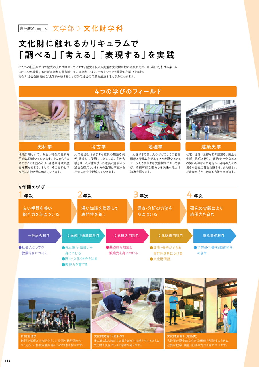 Page 116(116ページ目)