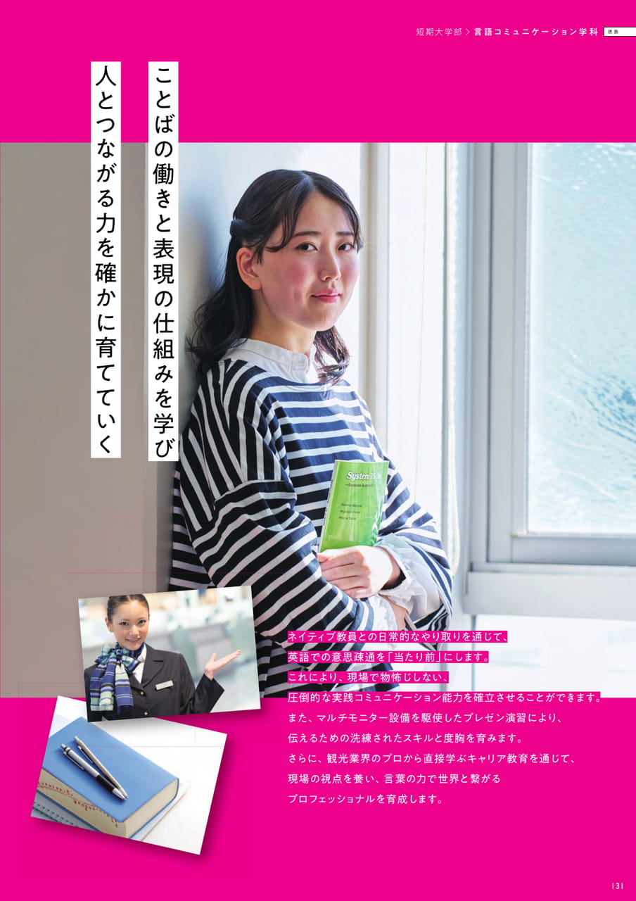 Page 133(133ページ目)
