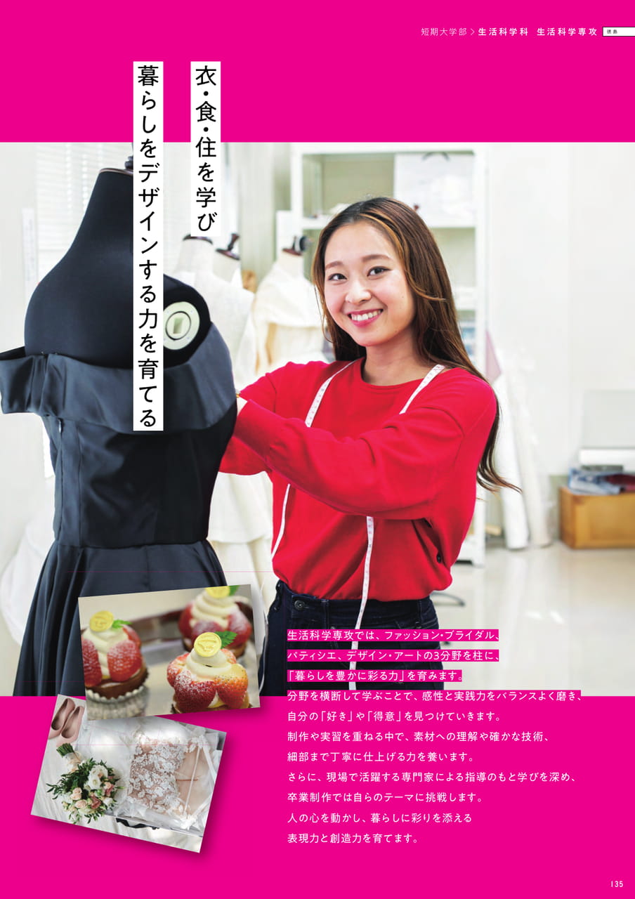 Page 137(137ページ目)