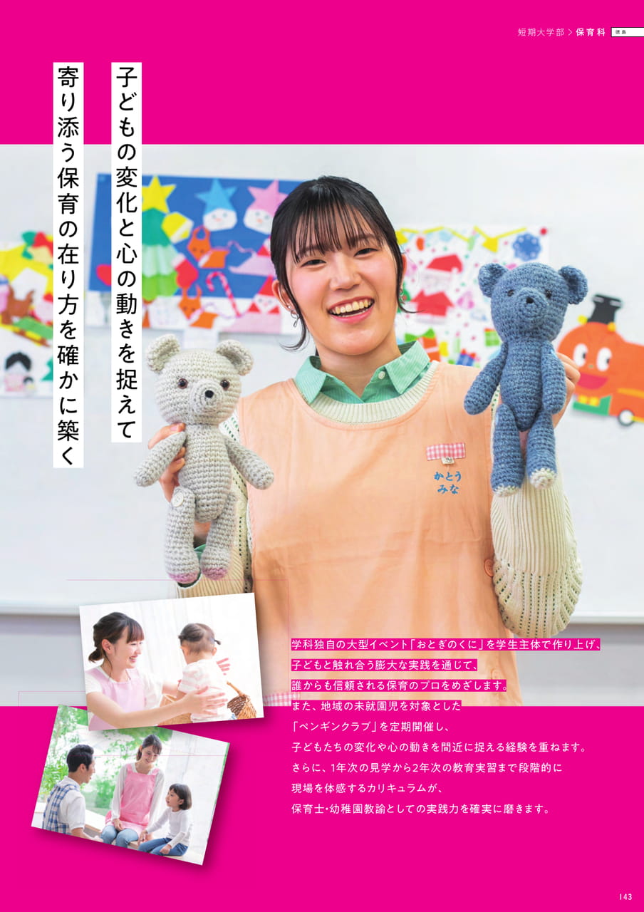 Page 145(145ページ目)
