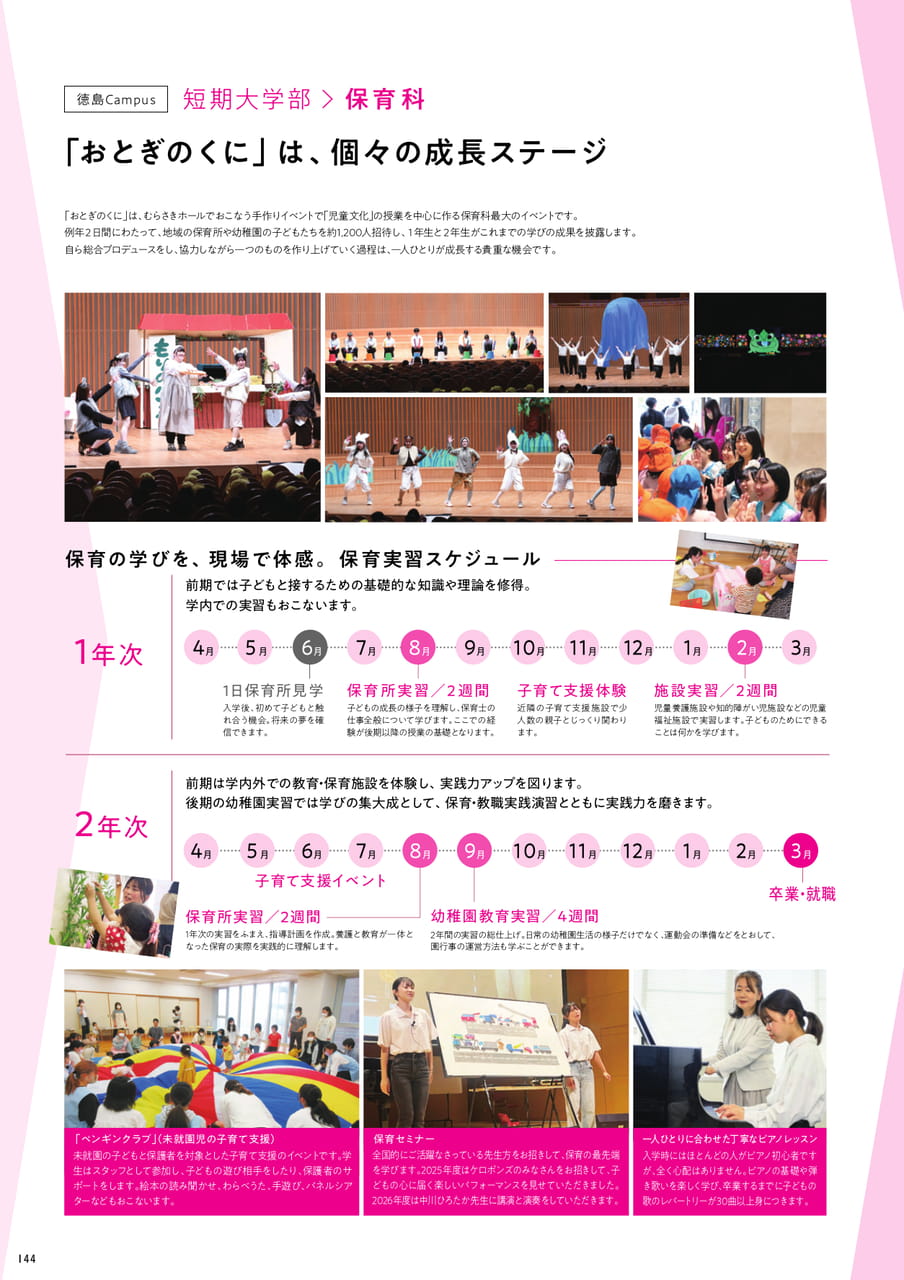 Page 146(146ページ目)