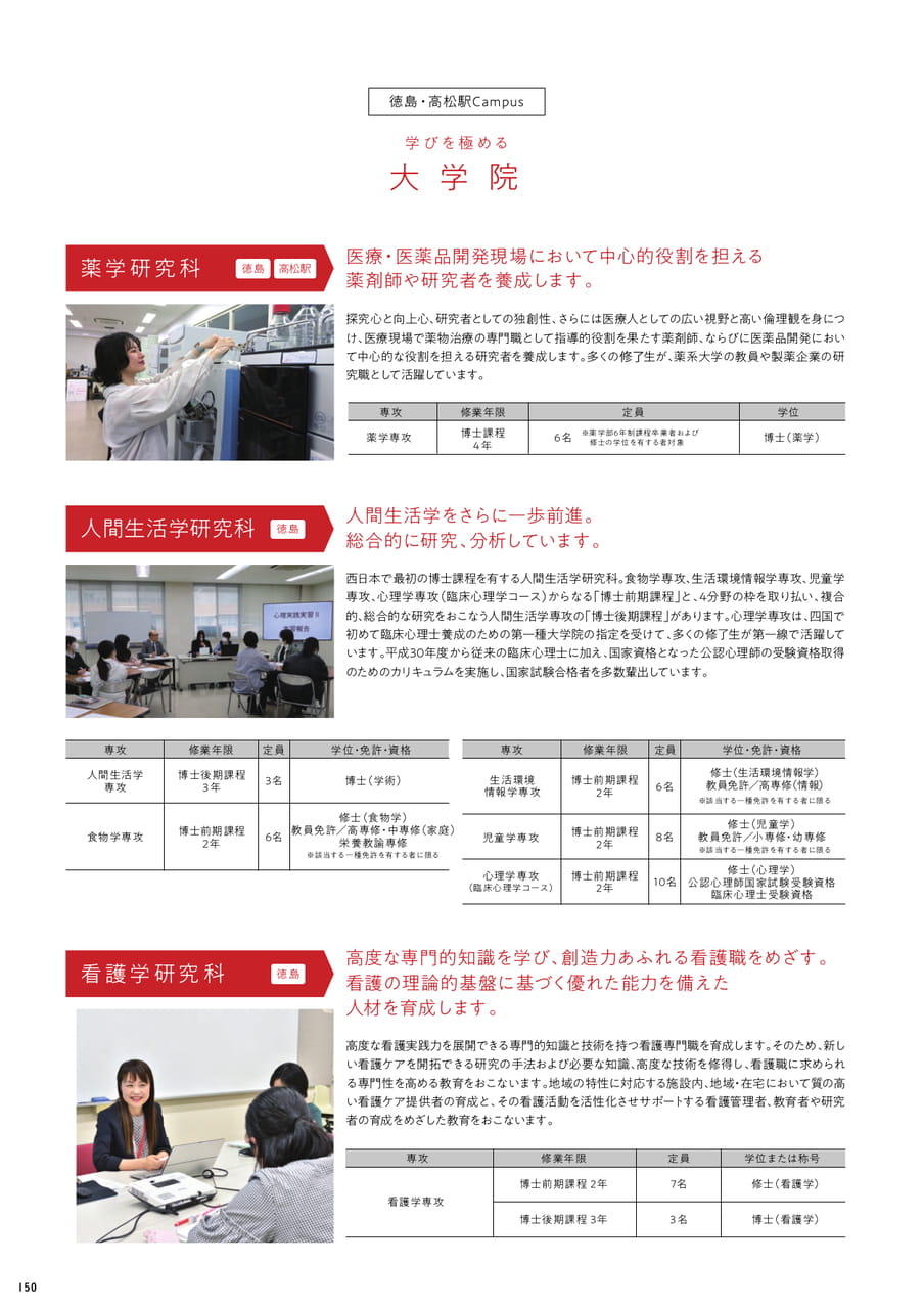 Page 152(152ページ目)