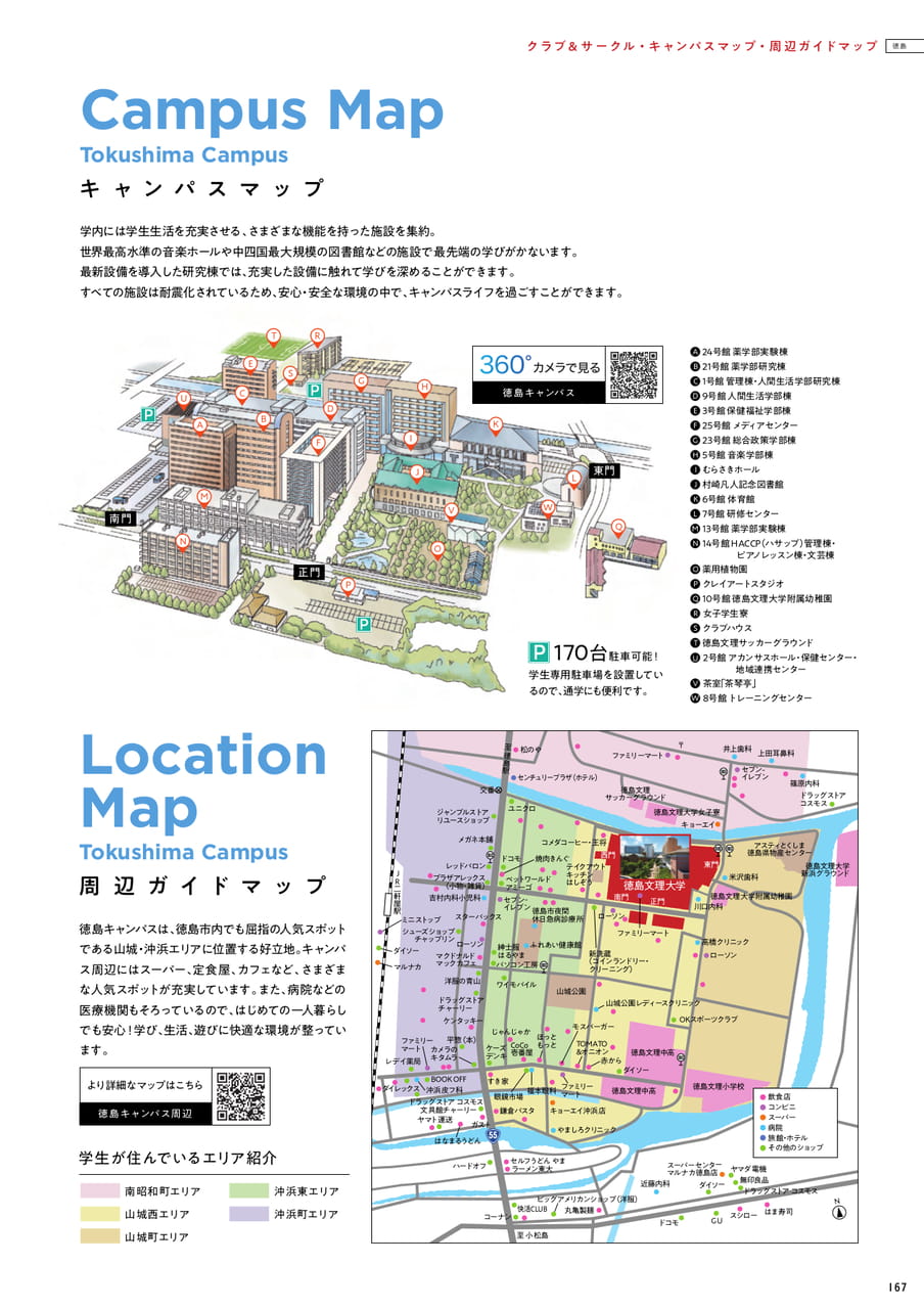 Page 169(169ページ目)