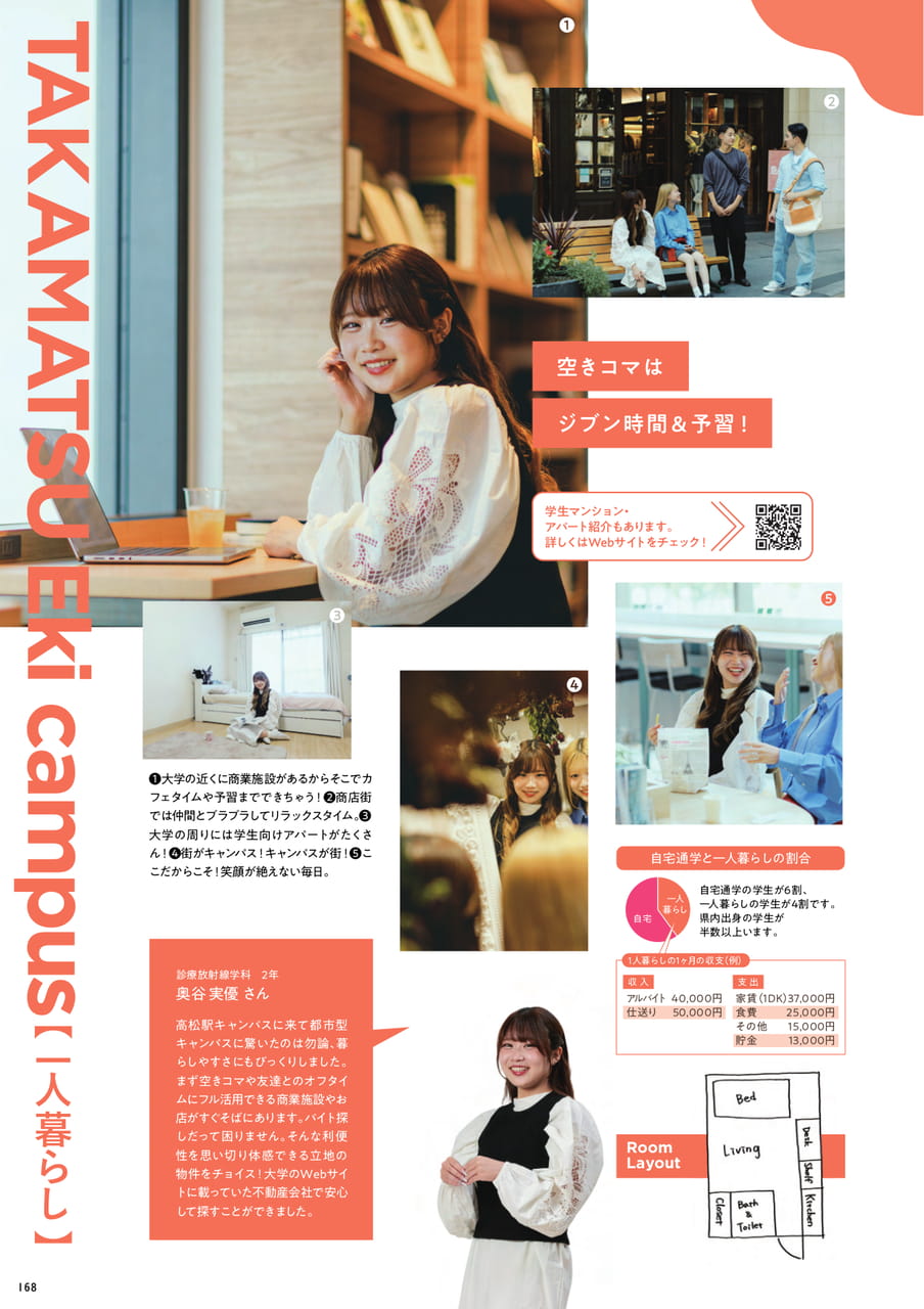 Page 170(170ページ目)