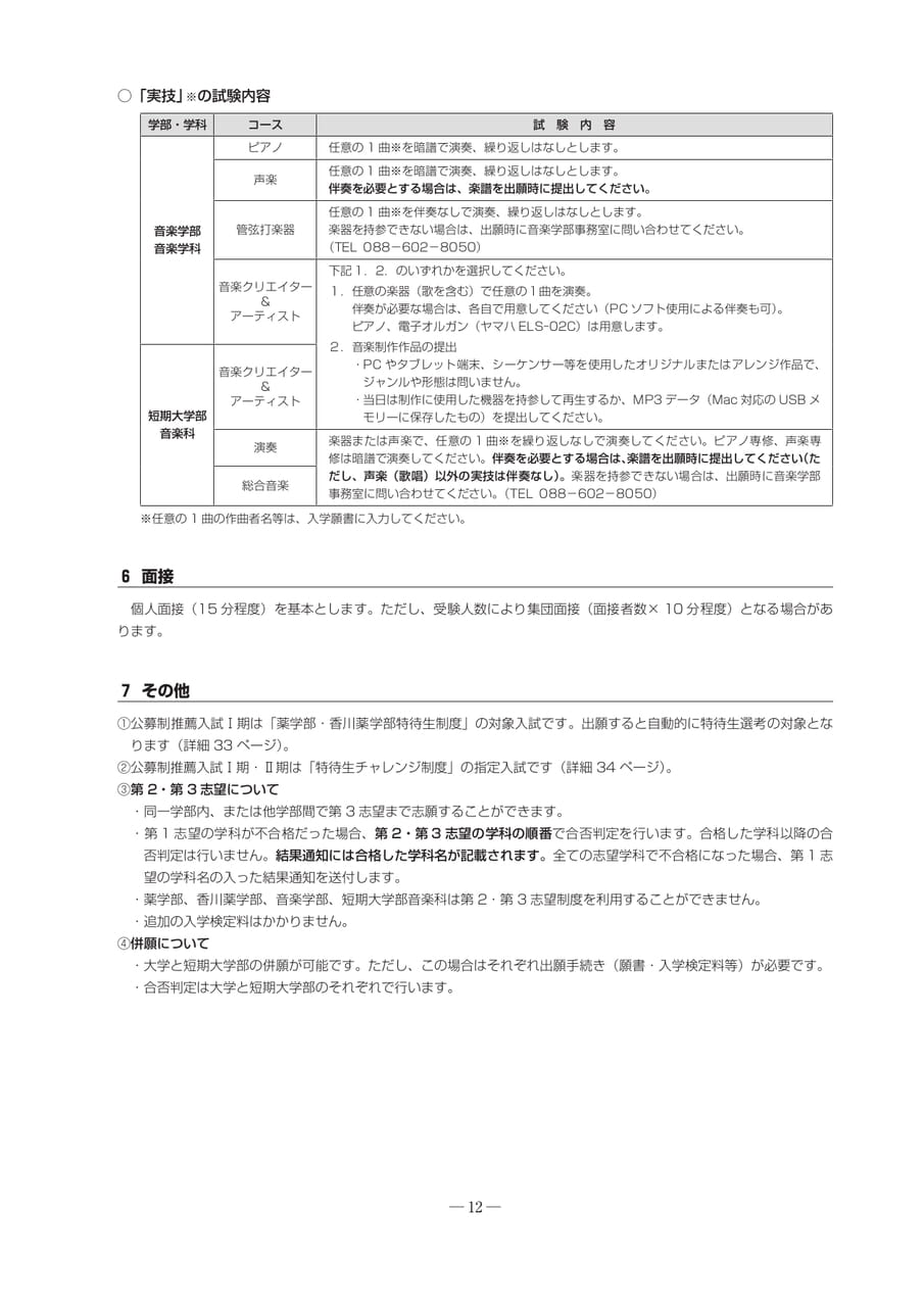 Page 14(14ページ目)