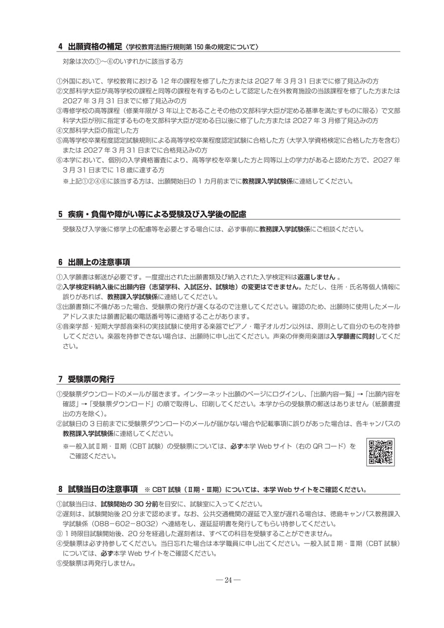 Page 26(26ページ目)