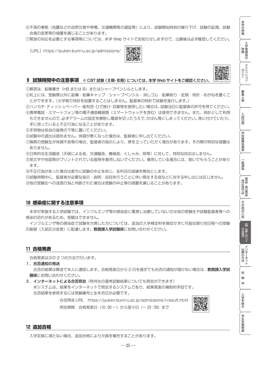 Page 27(27ページ目)