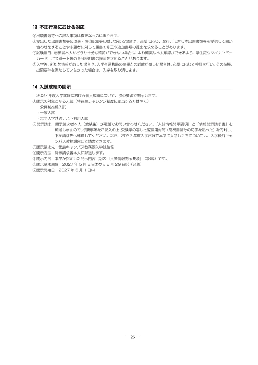 Page 28(28ページ目)
