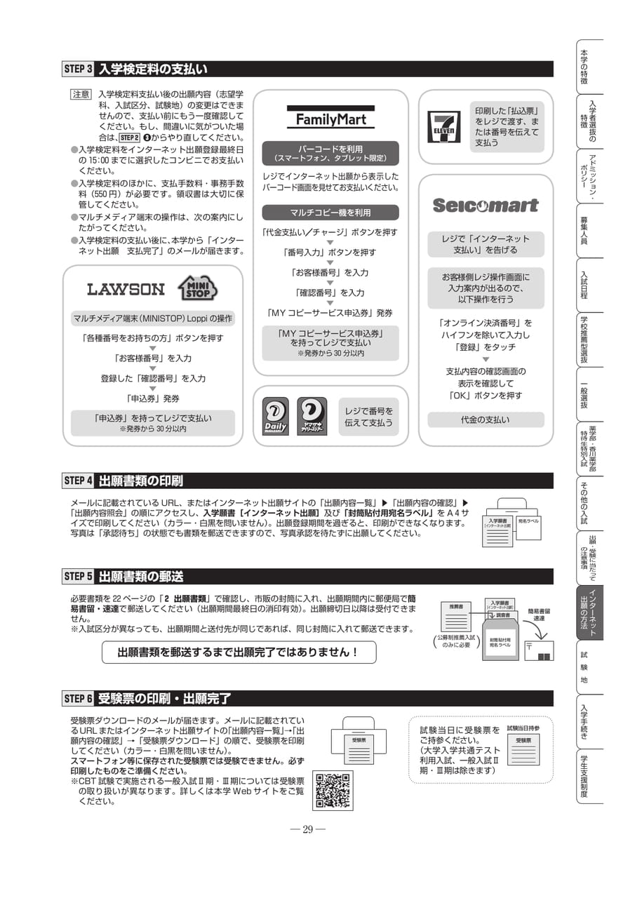 Page 31(31ページ目)