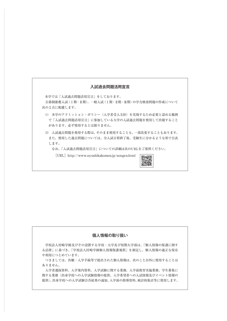 Page 43(43ページ目)