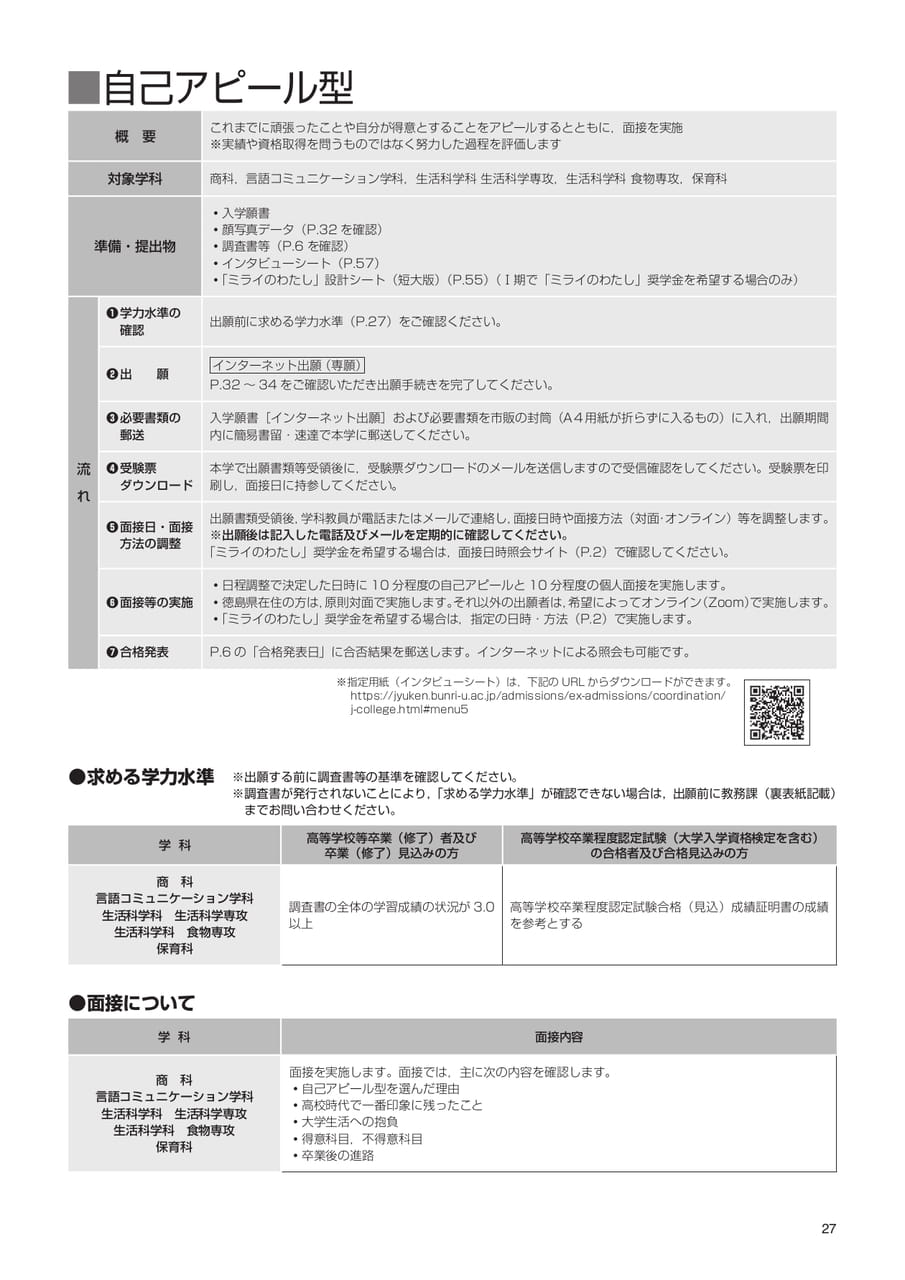 Page 29(29ページ目)