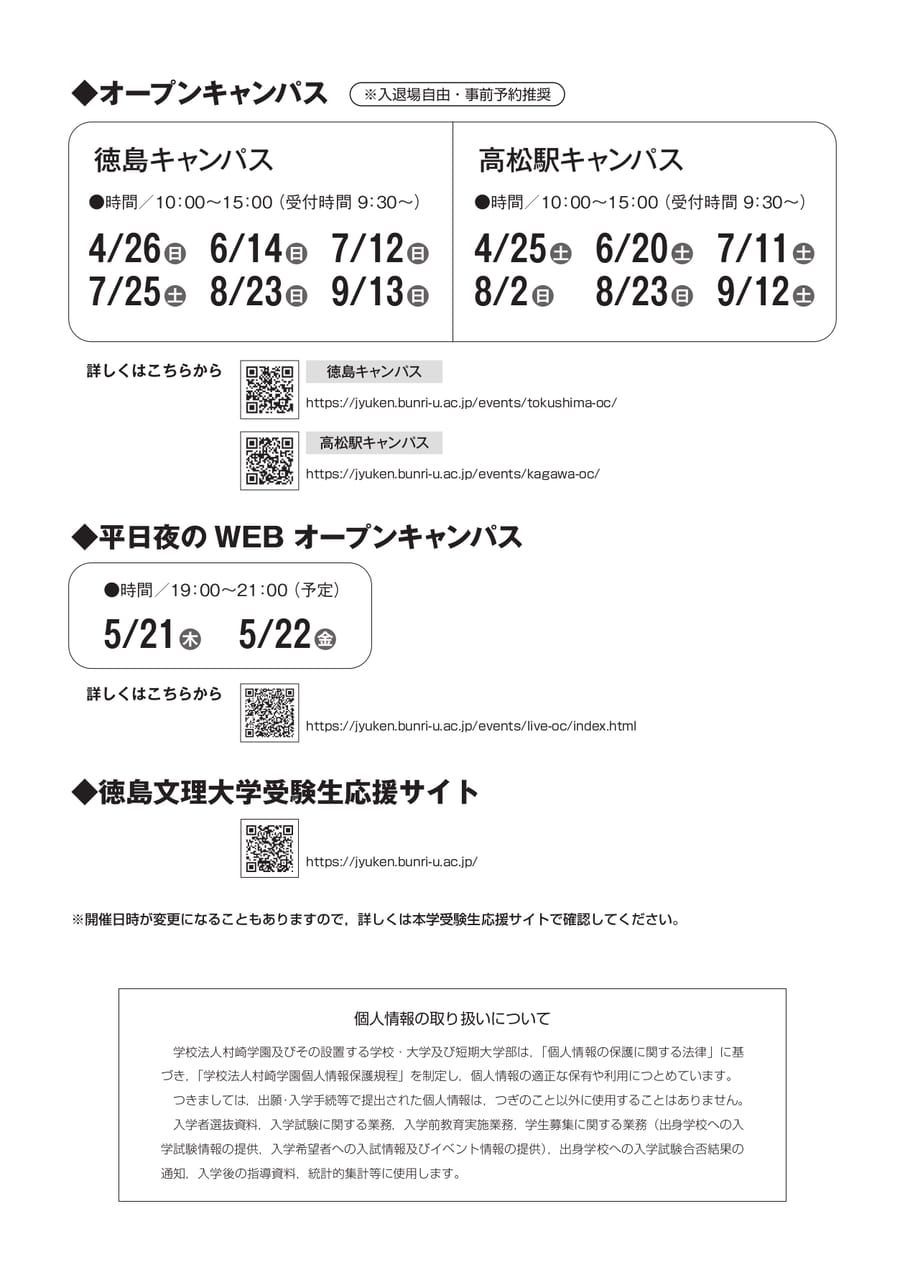 Page 67(67ページ目)