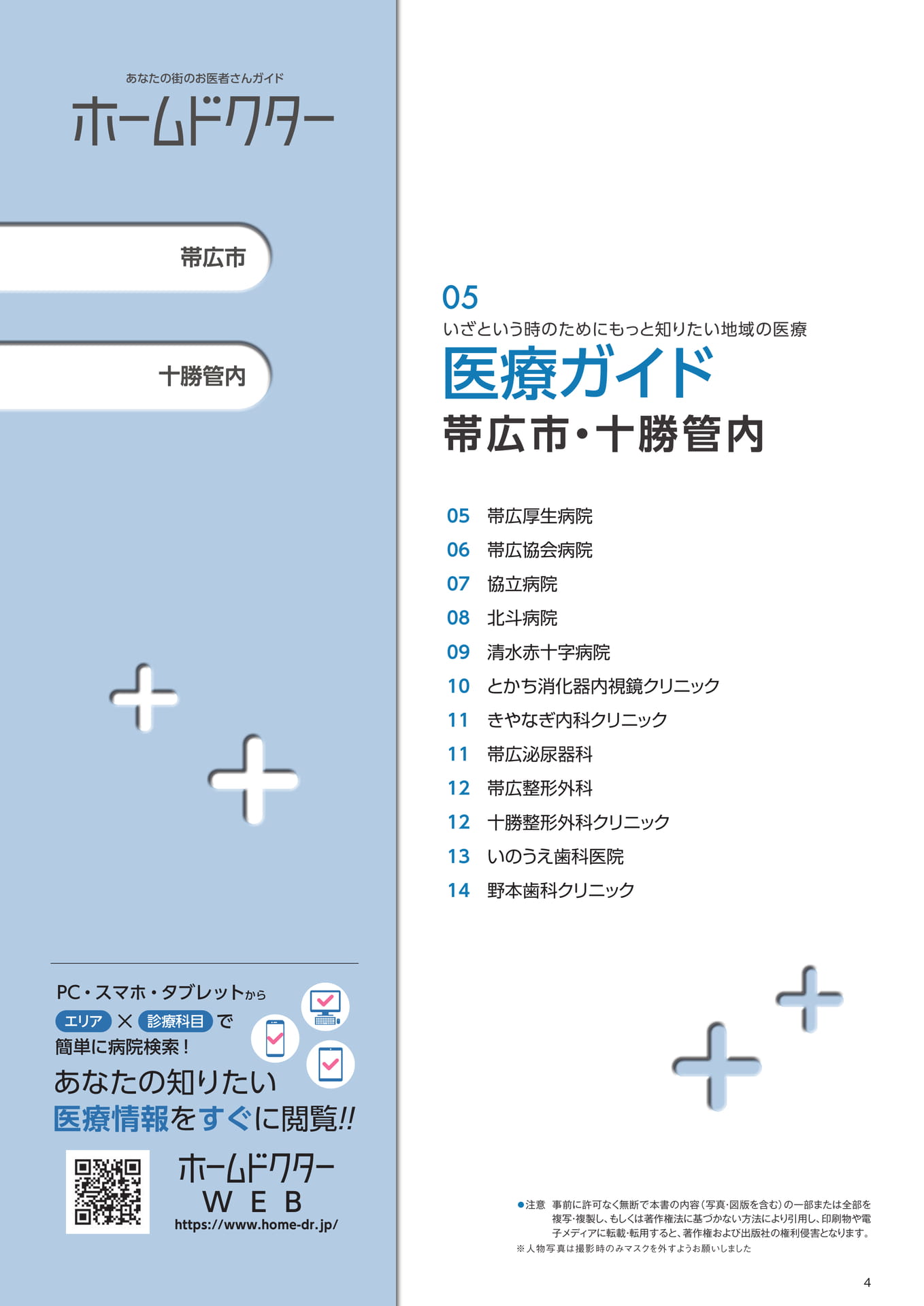 Page (追加)04（4ページ目）