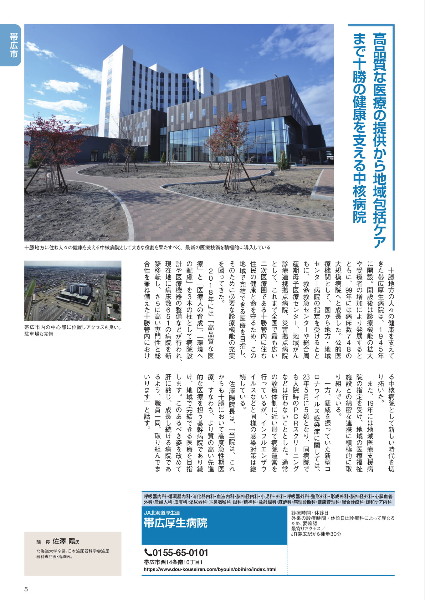 Page (追加)05（5ページ目）