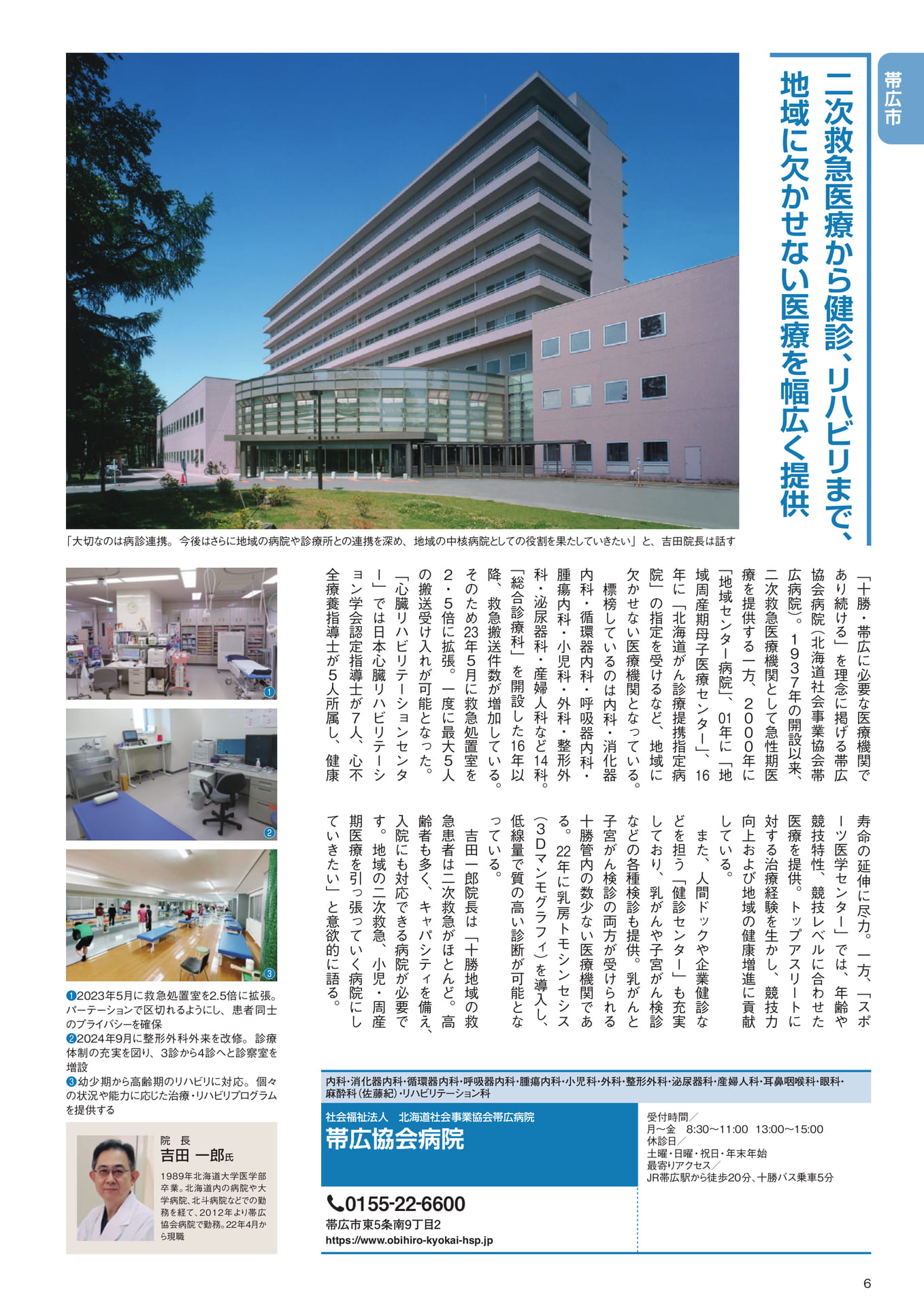 Page (追加)06（6ページ目）