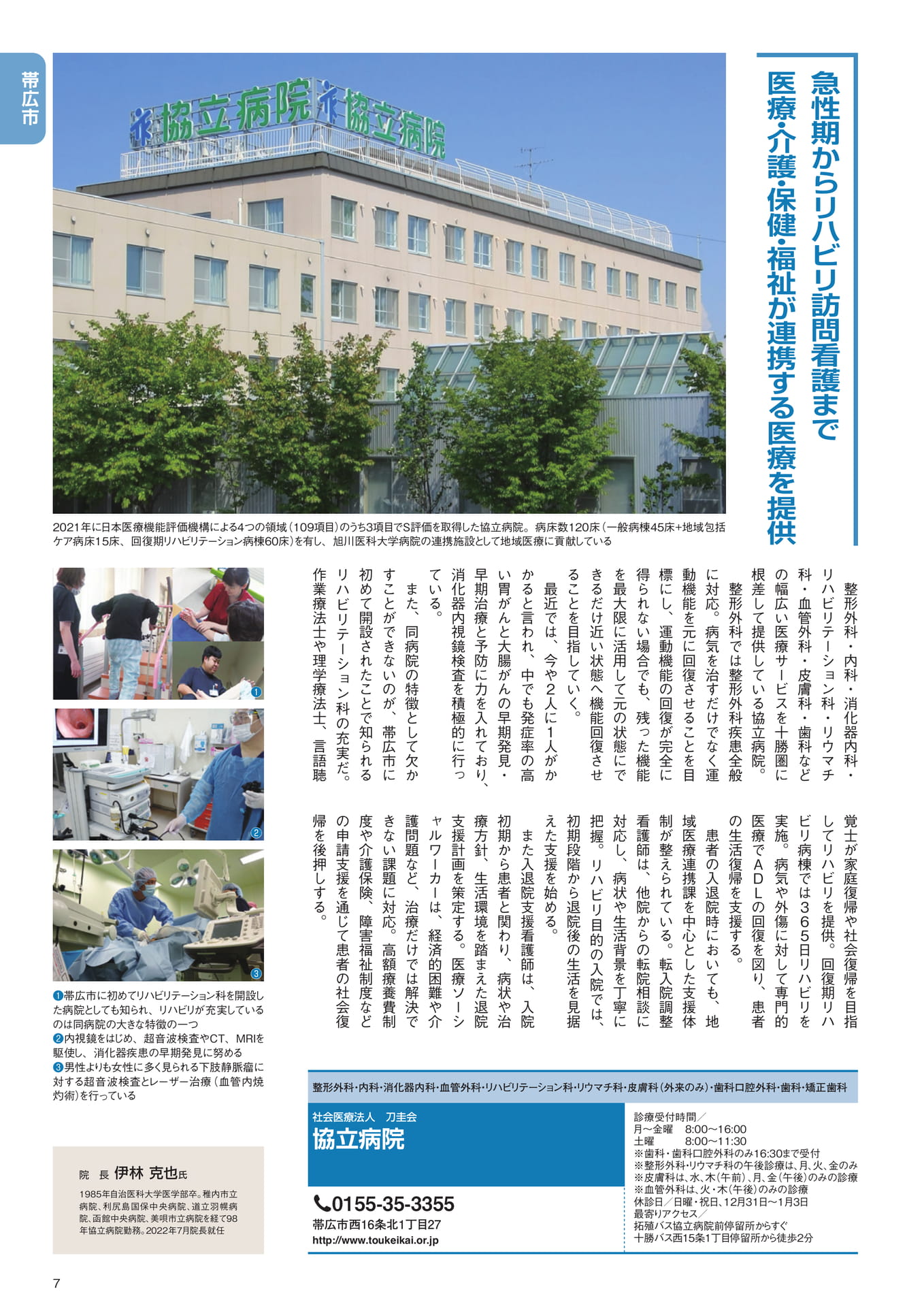Page (追加)07（7ページ目）