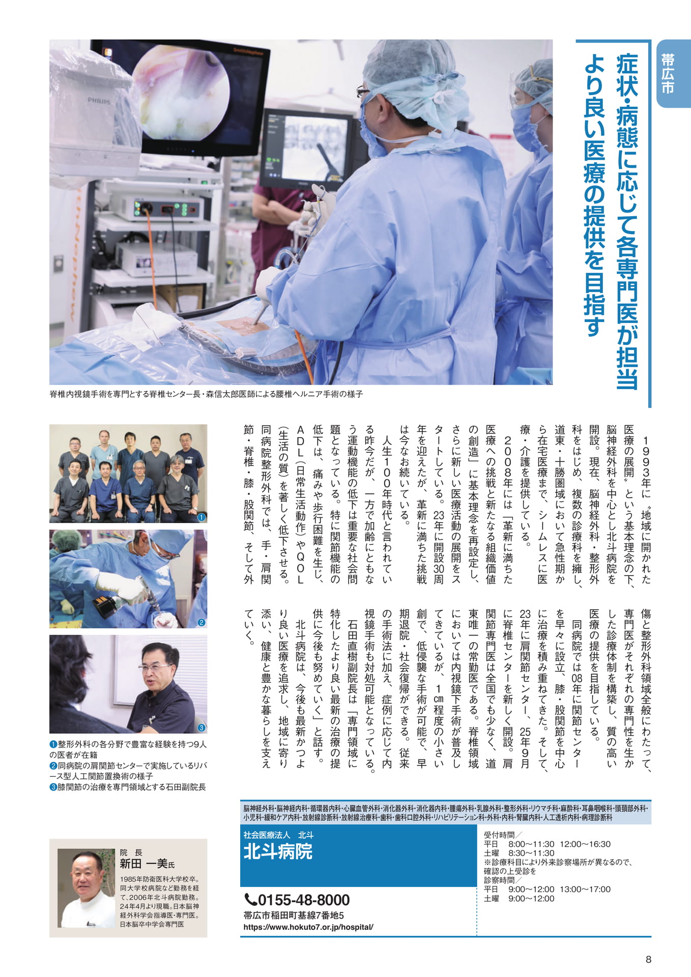 Page (追加)08（8ページ目）