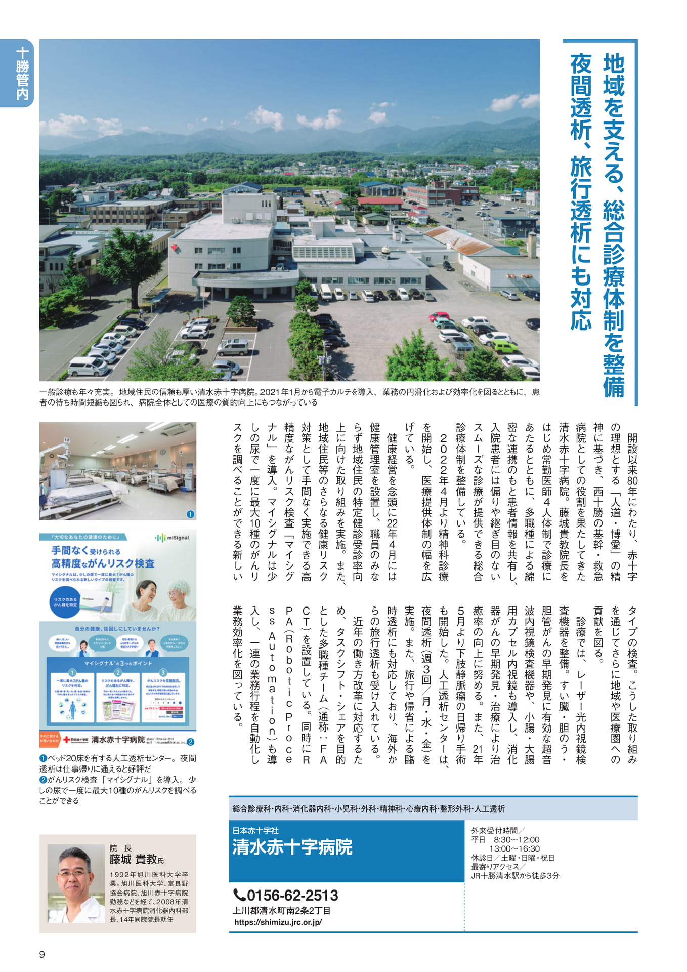 Page (追加)09（9ページ目）