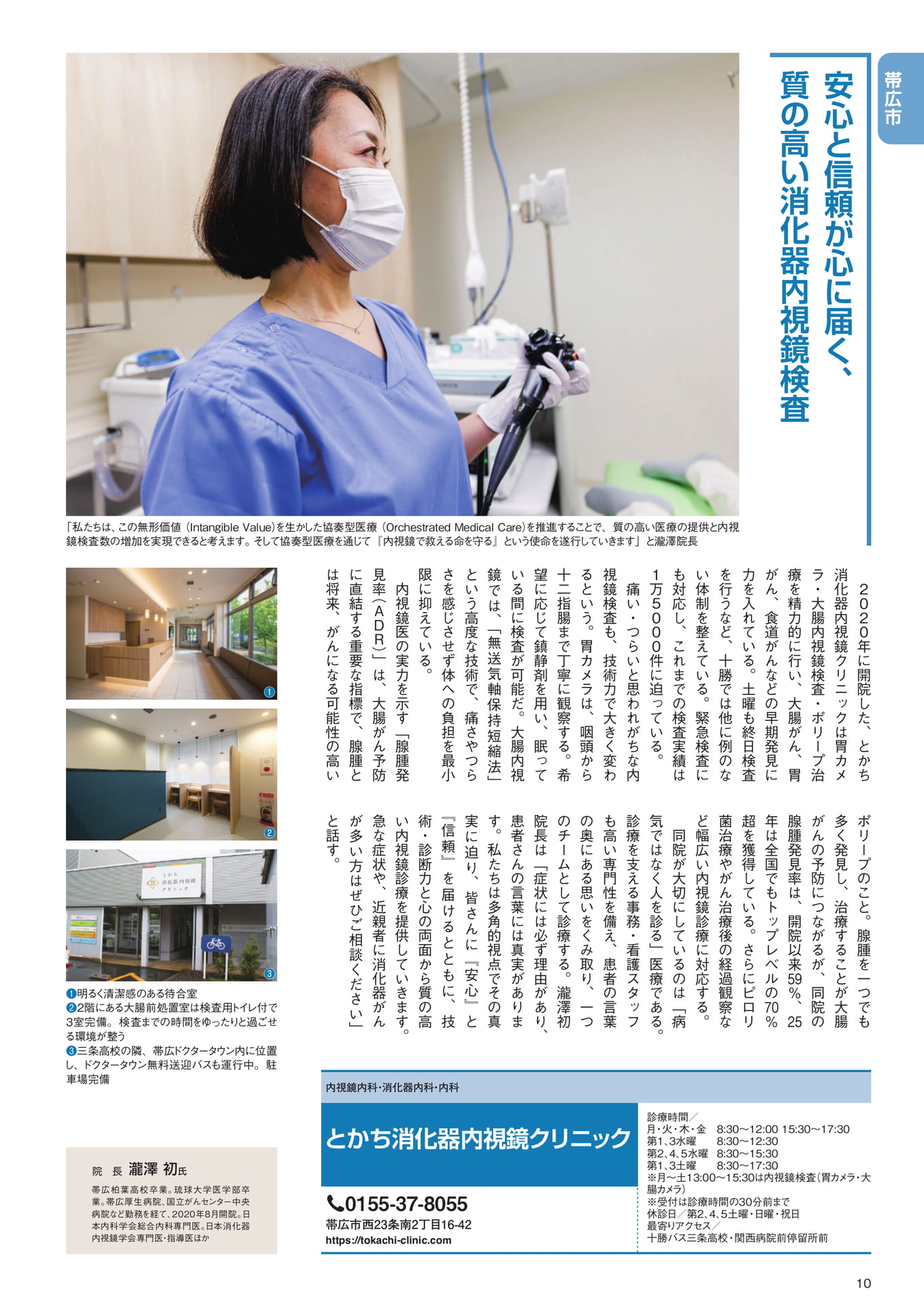 Page (追加)10（10ページ目）