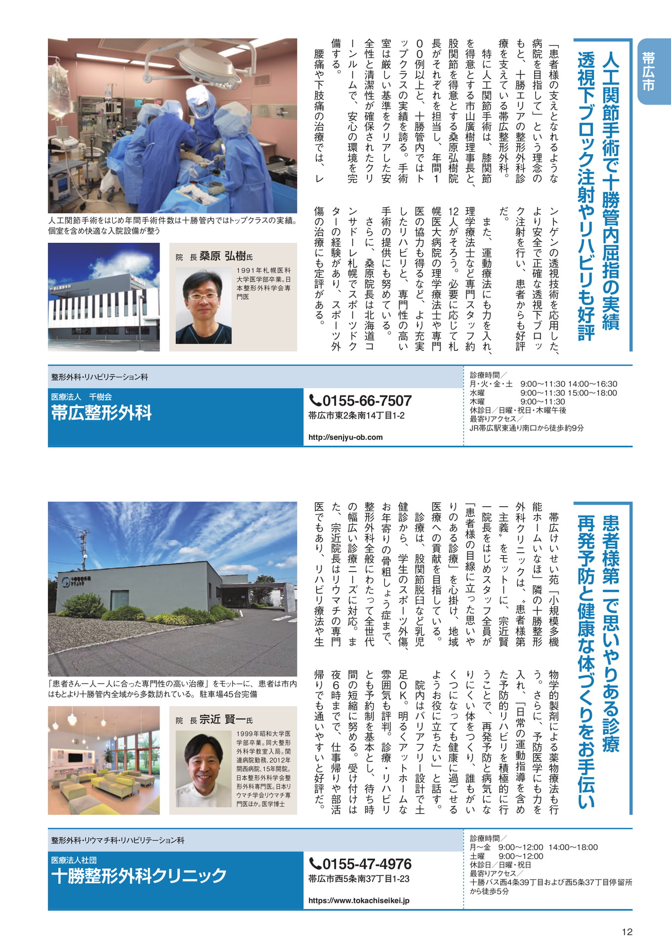 Page (追加)12（12ページ目）