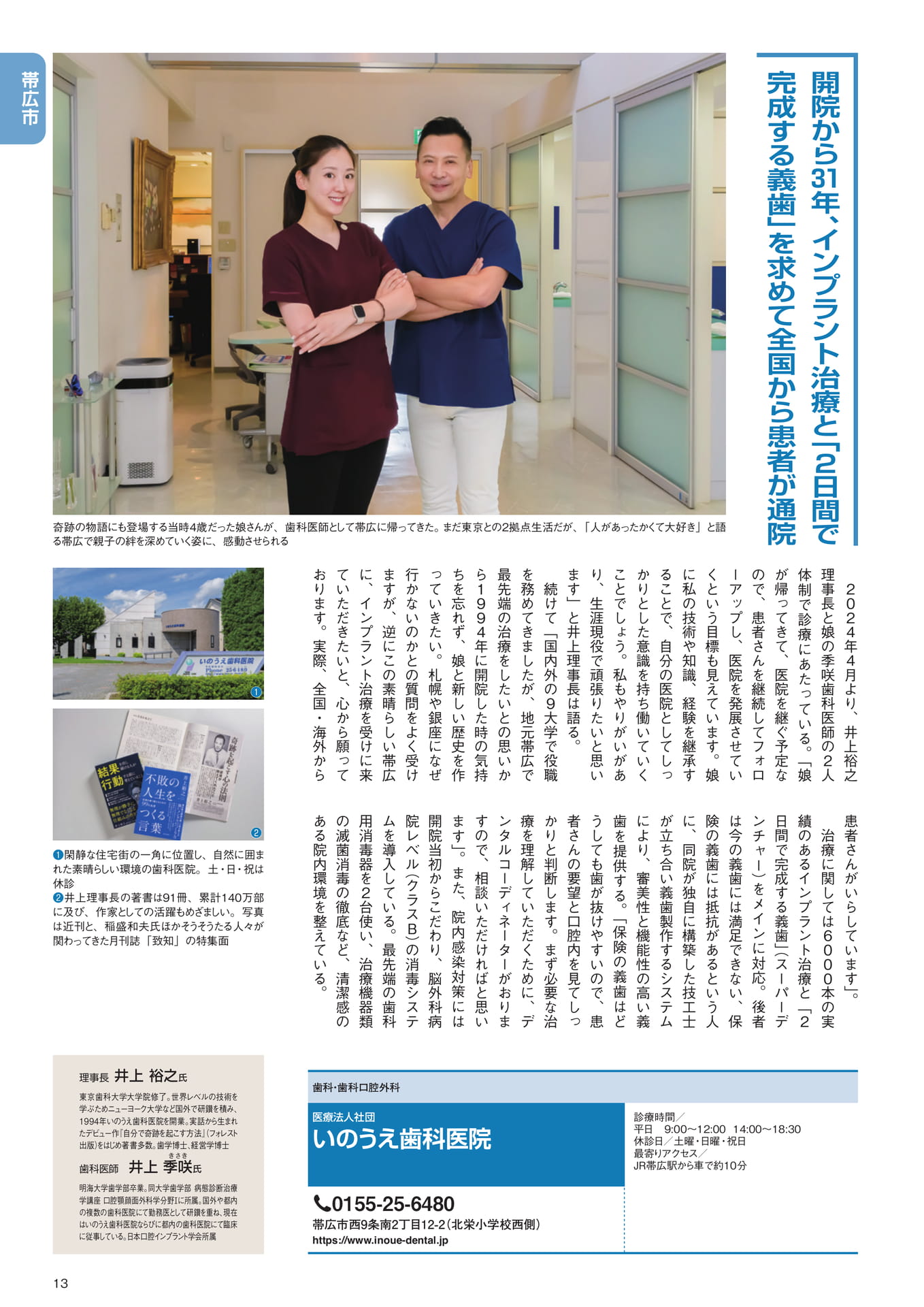Page (追加)13（13ページ目）