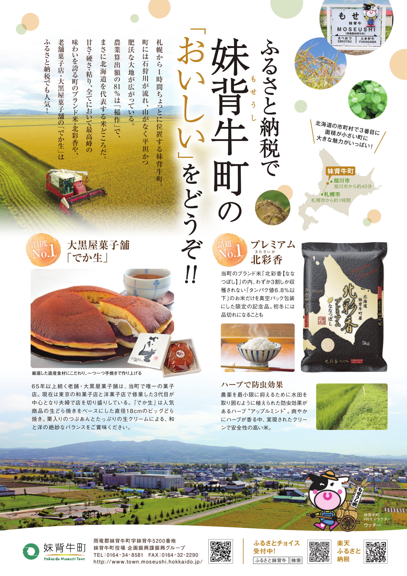 Page (追加)15（15ページ目）