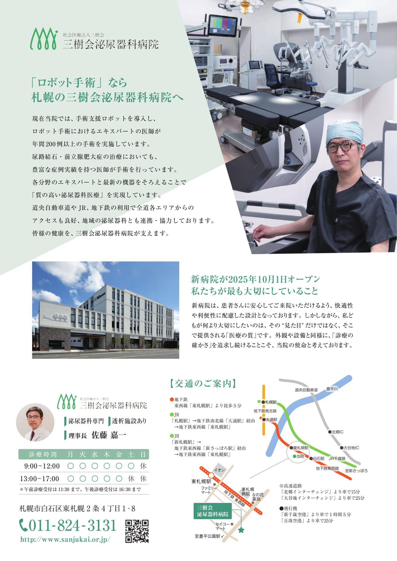 Page (追加)17（17ページ目）