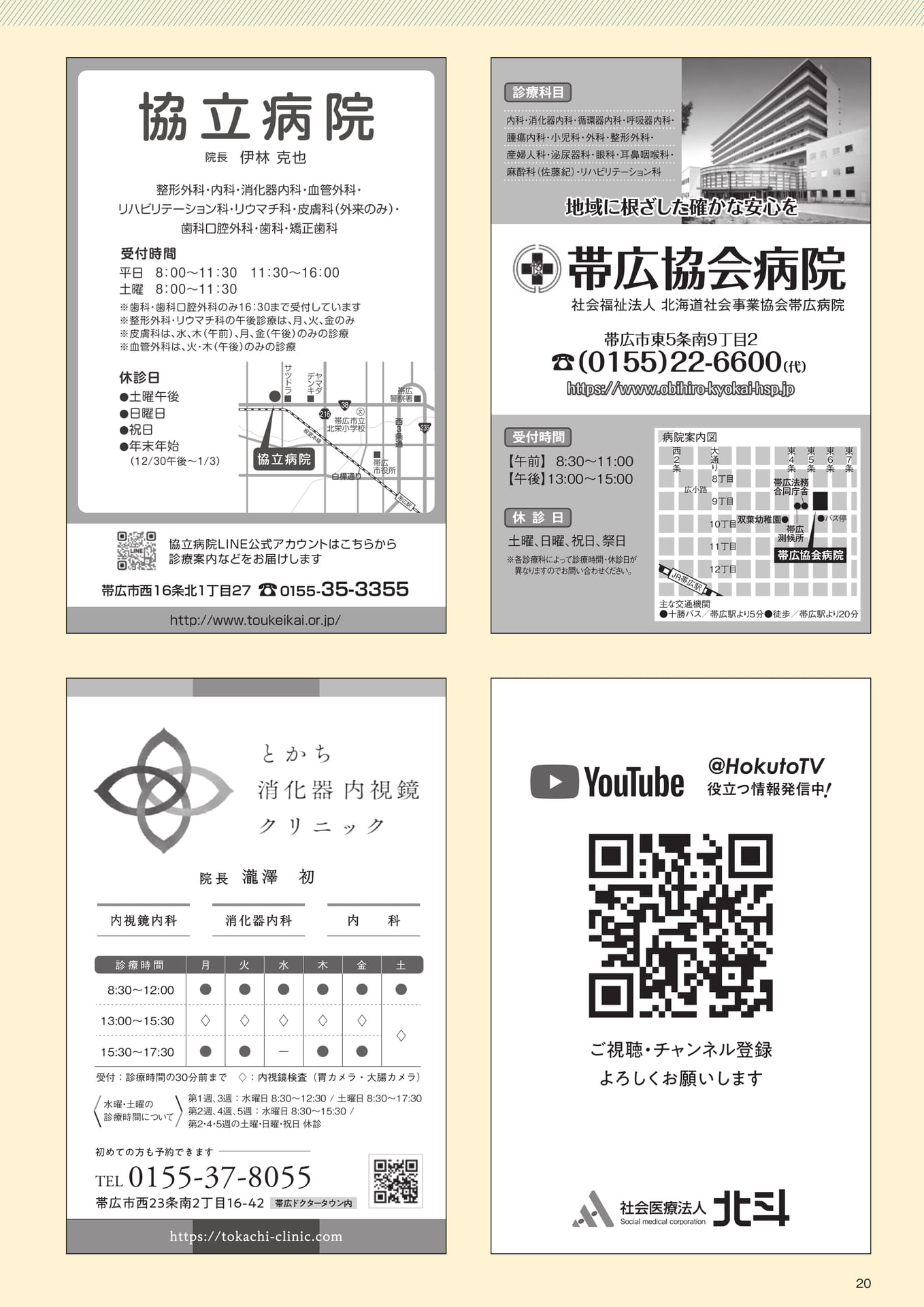 Page (追加)20（20ページ目）