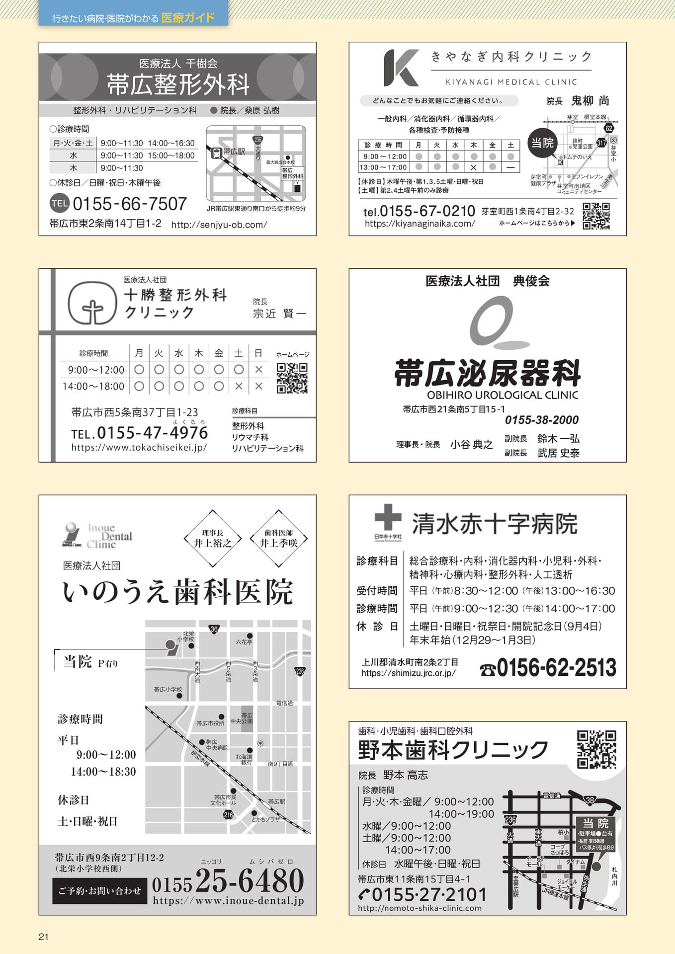 Page (追加)21（21ページ目）