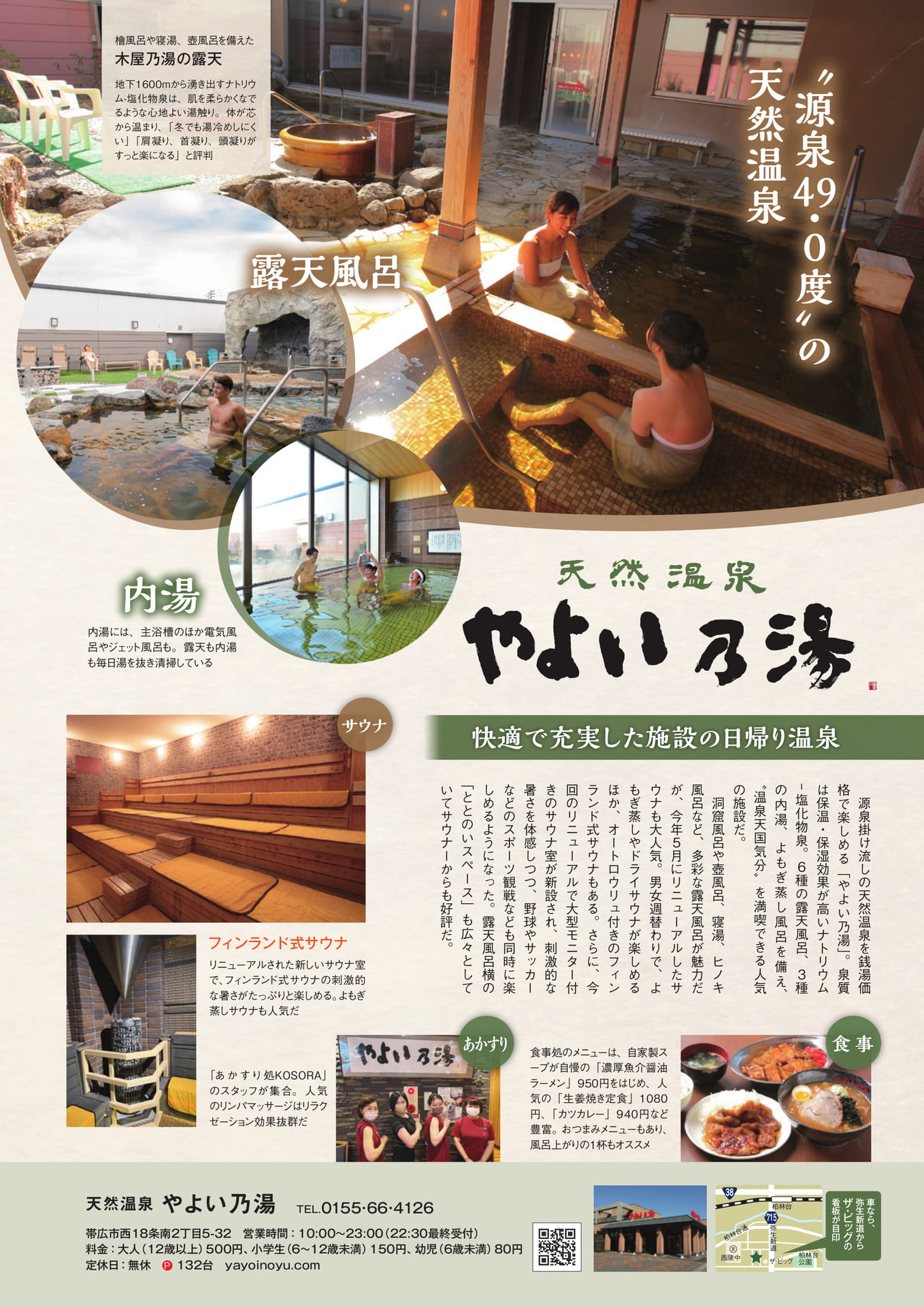 Page (追加)22（22ページ目）
