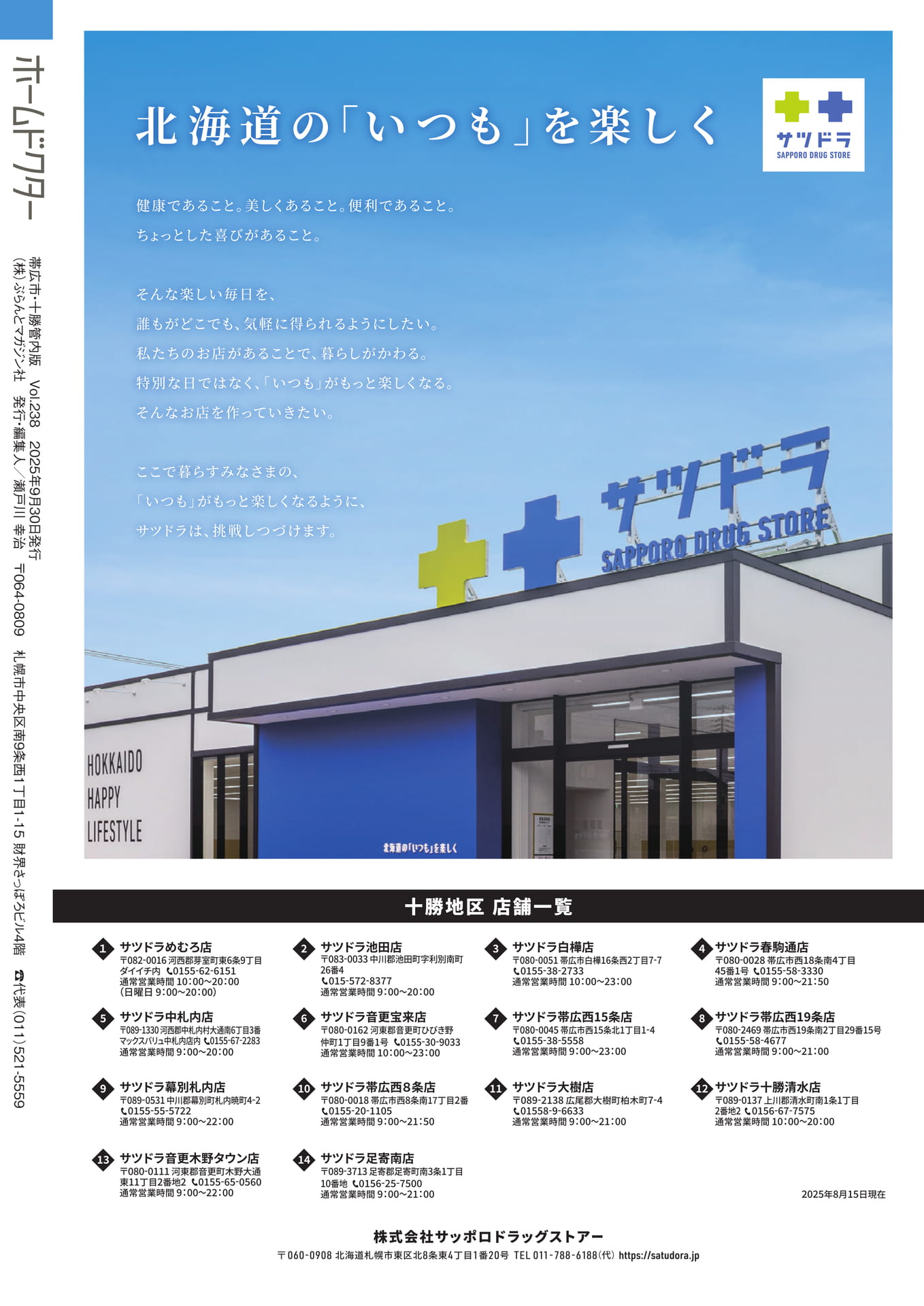 Page (追加)24（24ページ目）