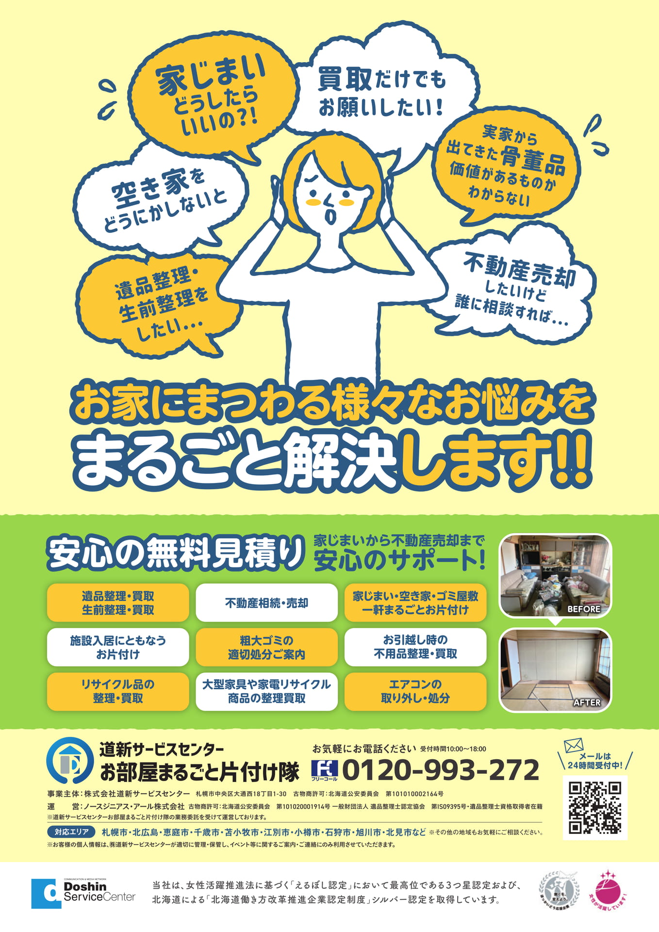 ページ（2ページ目）
