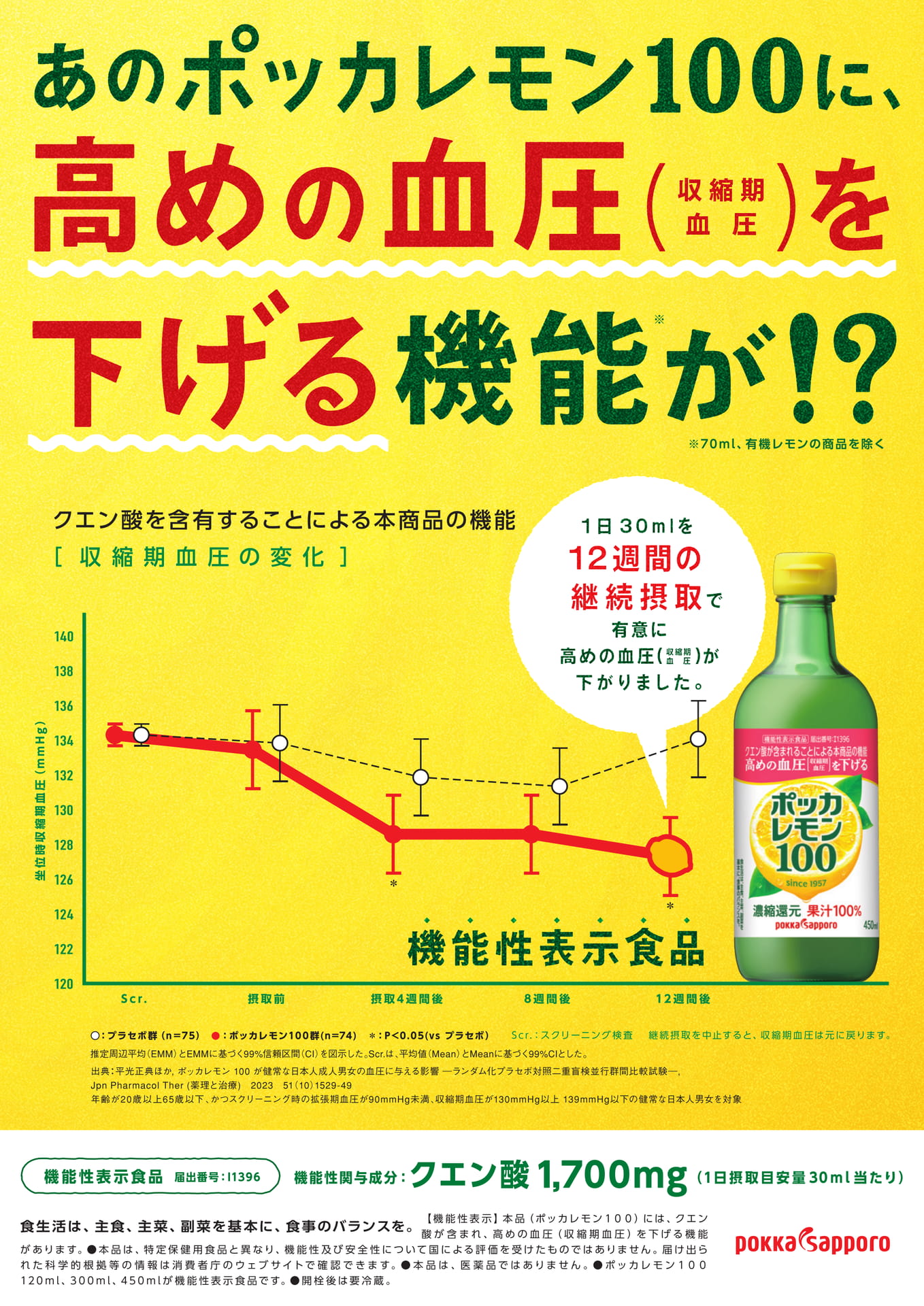 ページ（4ページ目）