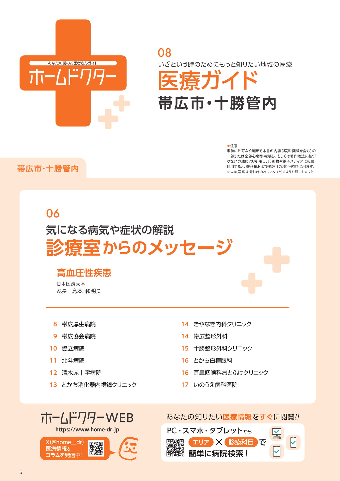ページ（5ページ目）