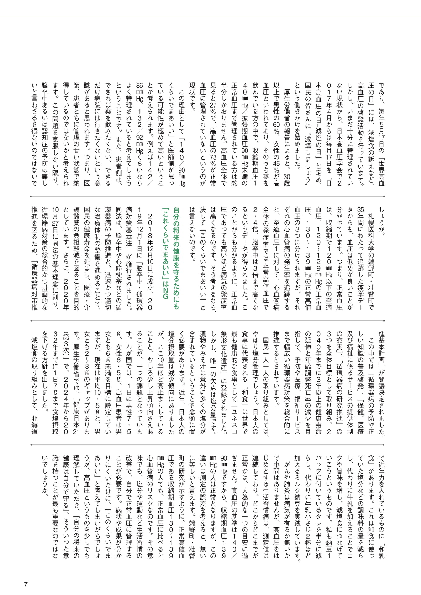 ページ（7ページ目）