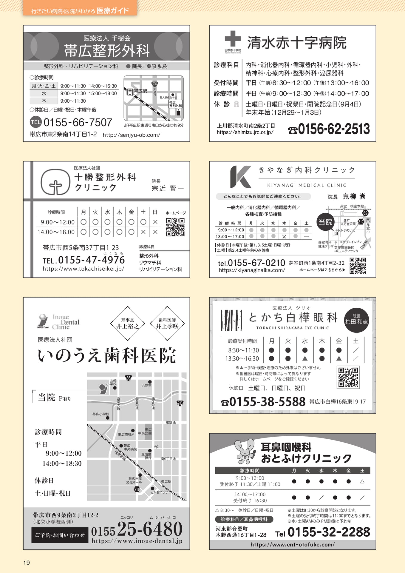 ページ（19ページ目）