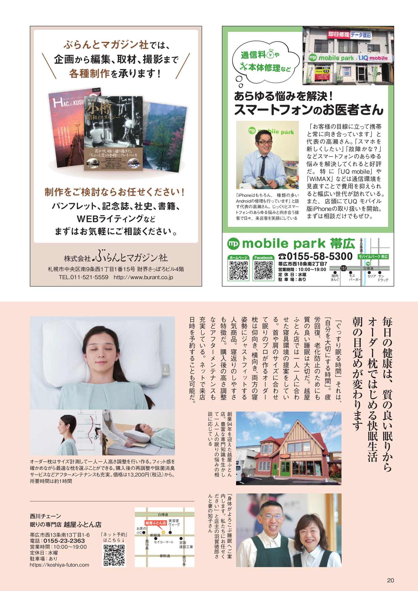 ページ（20ページ目）